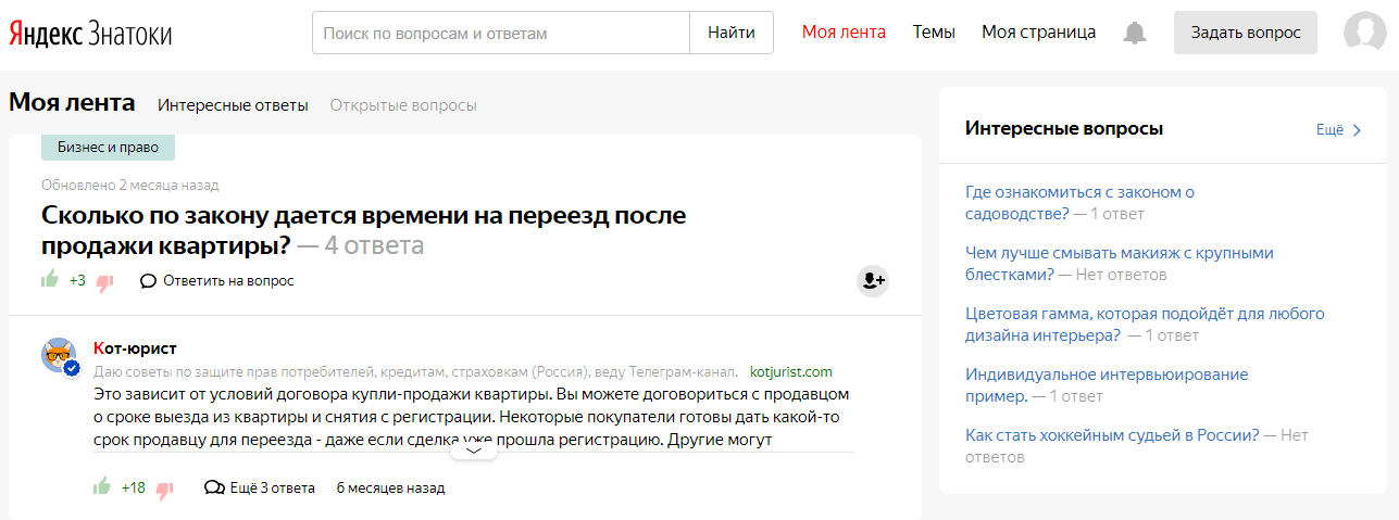 Что такое Яндекс.Знатоки